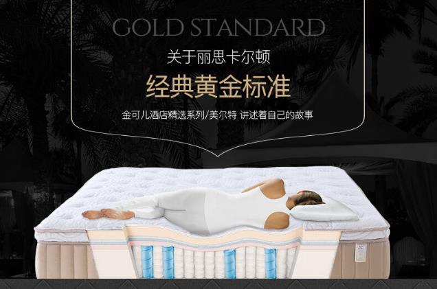 金可儿床垫繁星c怎么样？使用体验如何?- 知乎